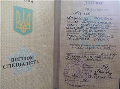 Сертификат 1 Людмила Па...