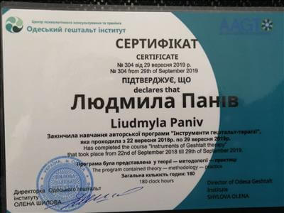 Сертификат 2 Людмила Па...