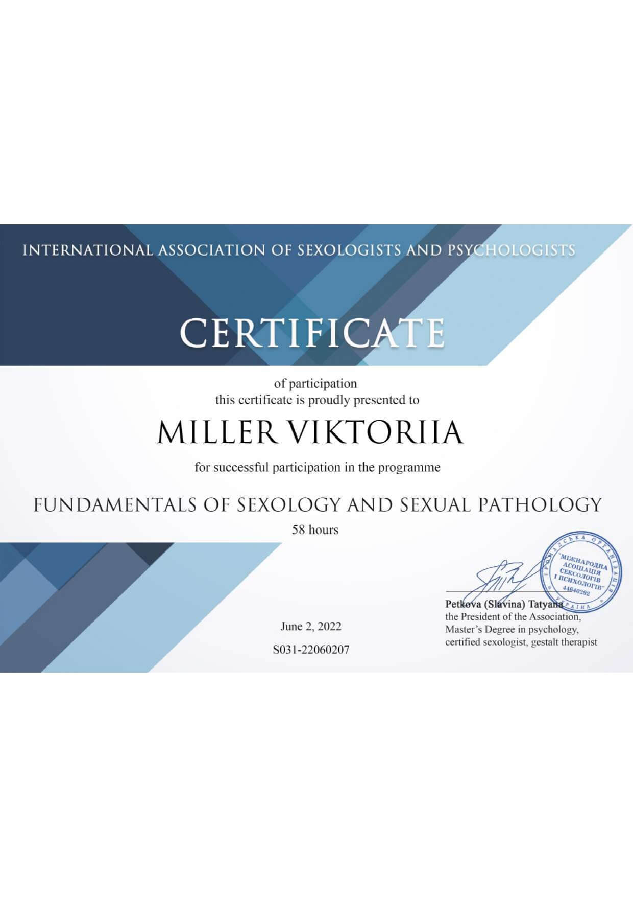 Сертификат 3 Виктория Ми...