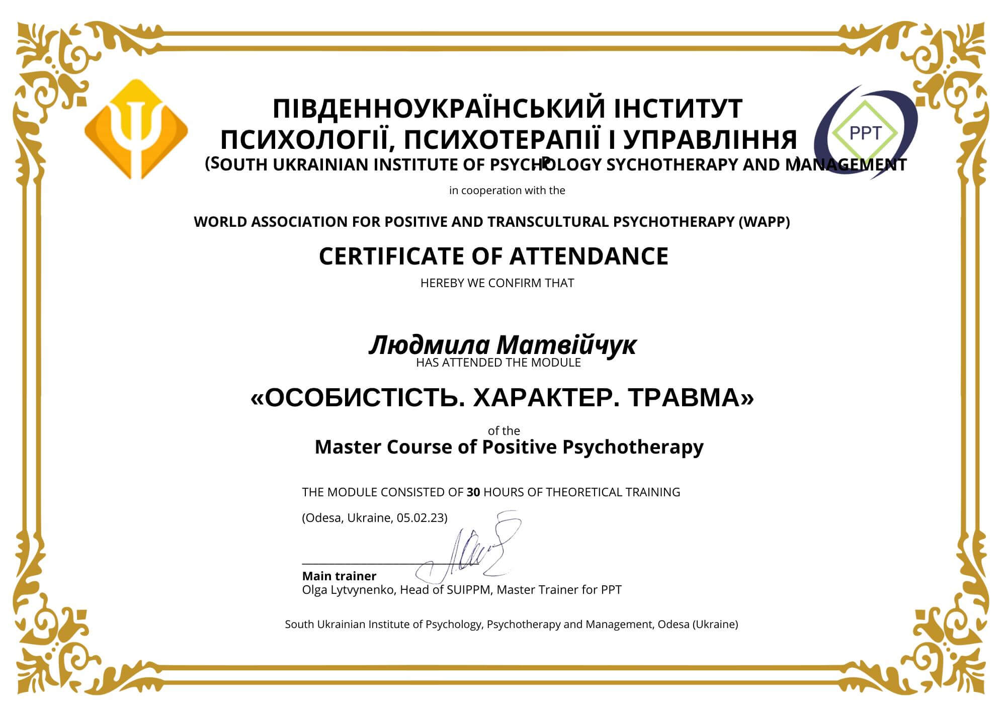 Сертифікат 4 Людмила  Ма...