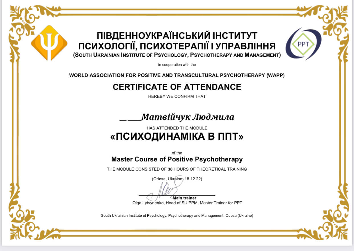 Сертифікат 5 Людмила  Ма...