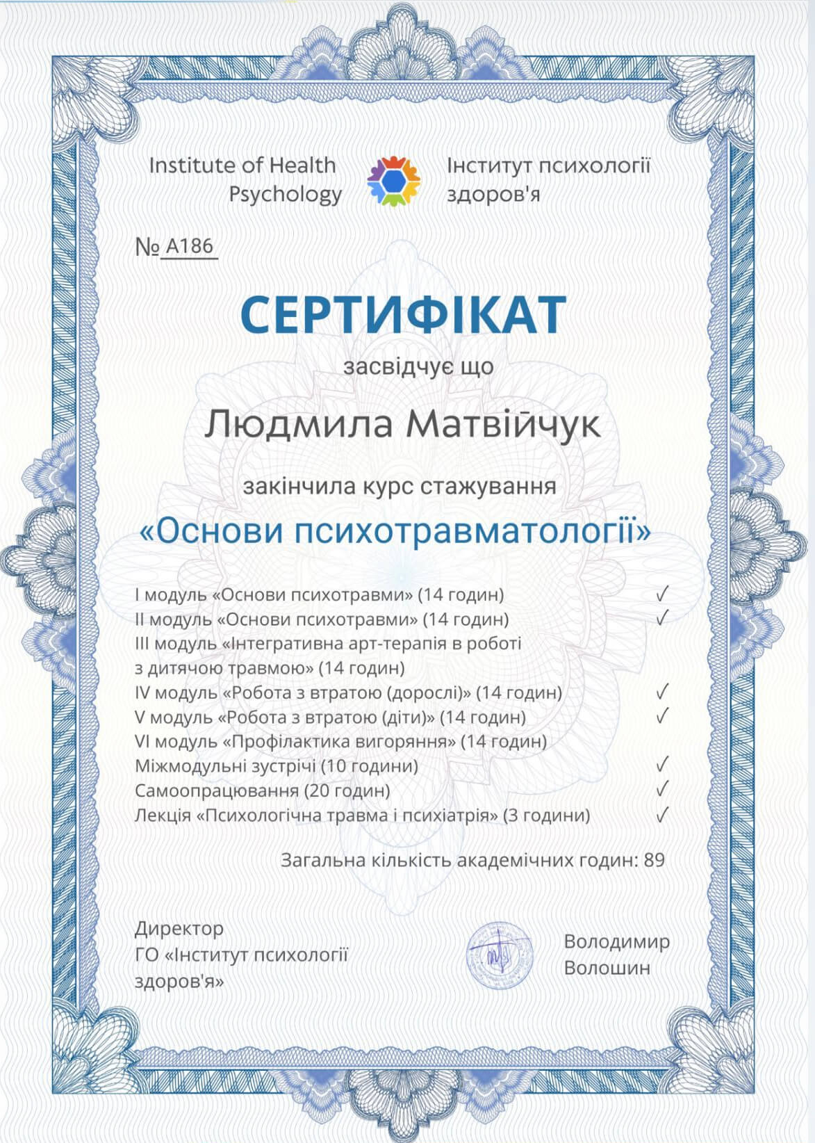 Сертифікат 2 Людмила  Ма...