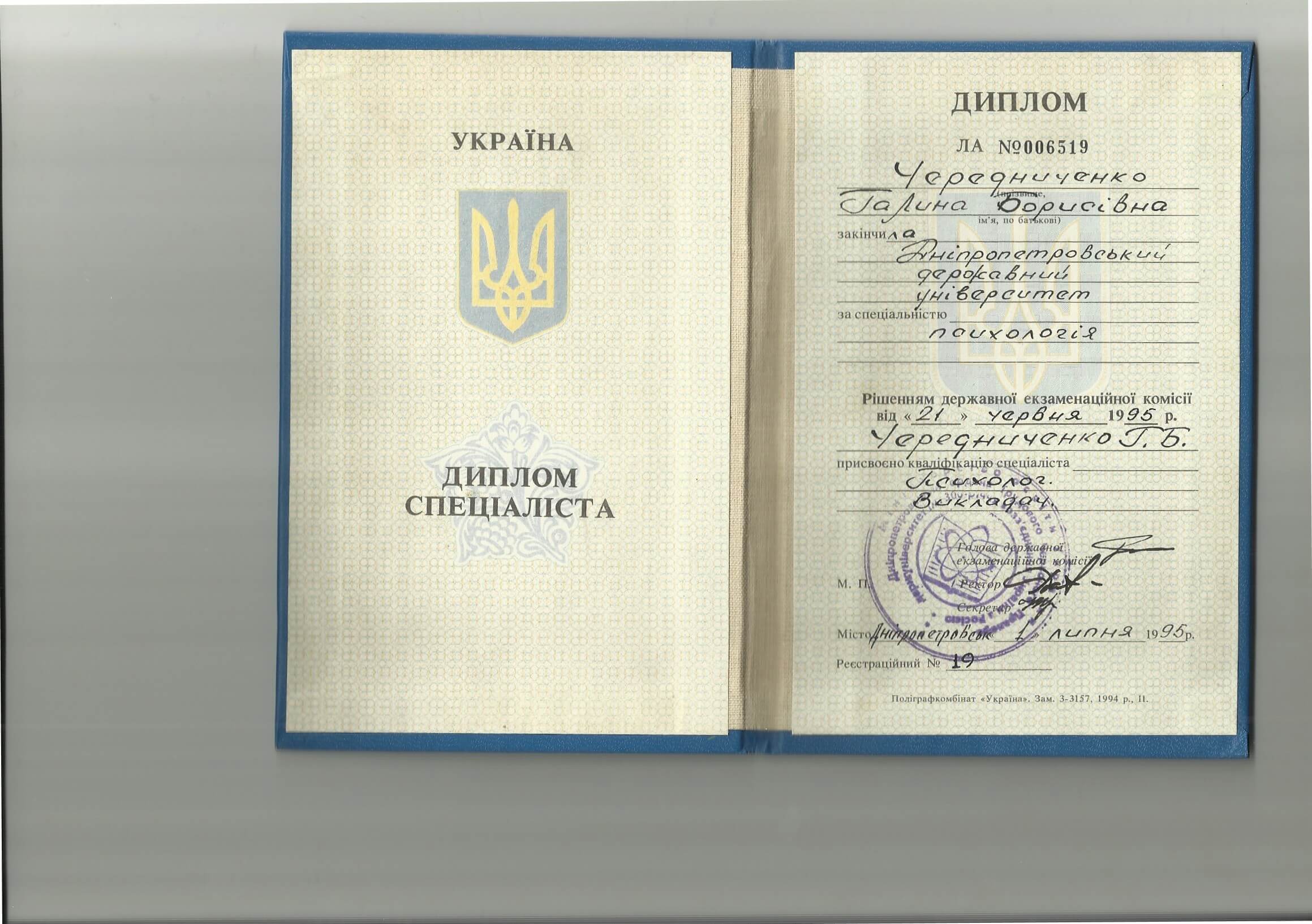 Сертифікат 1 Галина  Па...