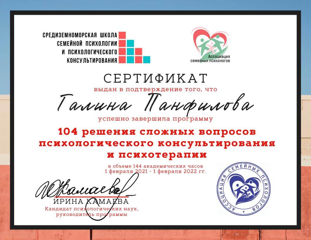 Сертифікат 2 Галина  Па...