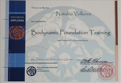 Сертификат 2 Наталия Во...