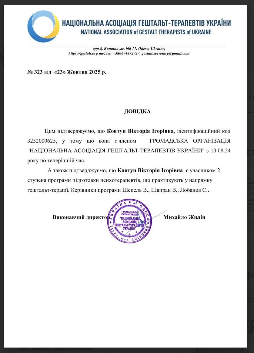 Сертифікат 5 Вікторія Ко...