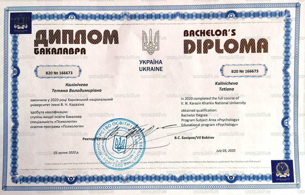 Сертифікат 1 Тетяна Ка...