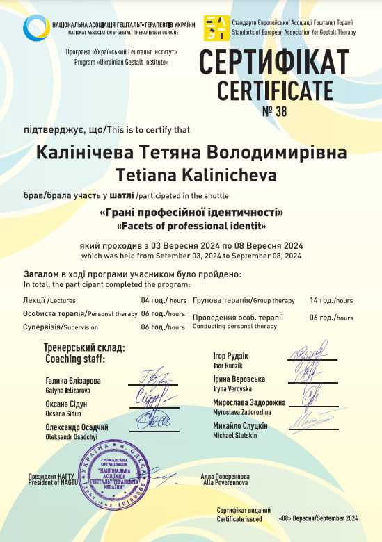 Сертифікат 3 Тетяна Ка...