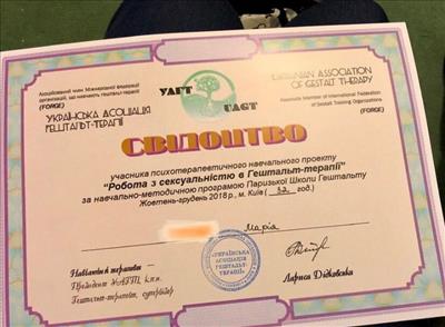 Сертифікат 2 Марія Ря...