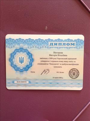 Сертифікат 1 Вікторія Ви...