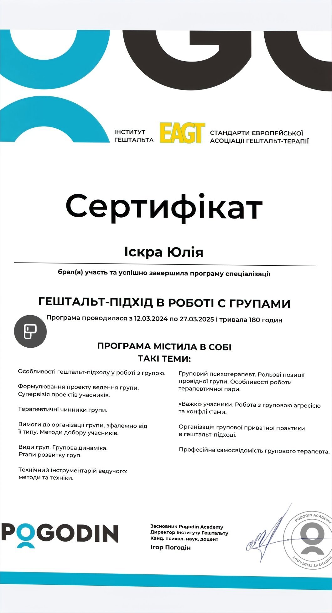 Інститут Гештальту, ГЕШТАЛЬТ-ПІДХІД В РОБОТІ С ГРУПАМИ