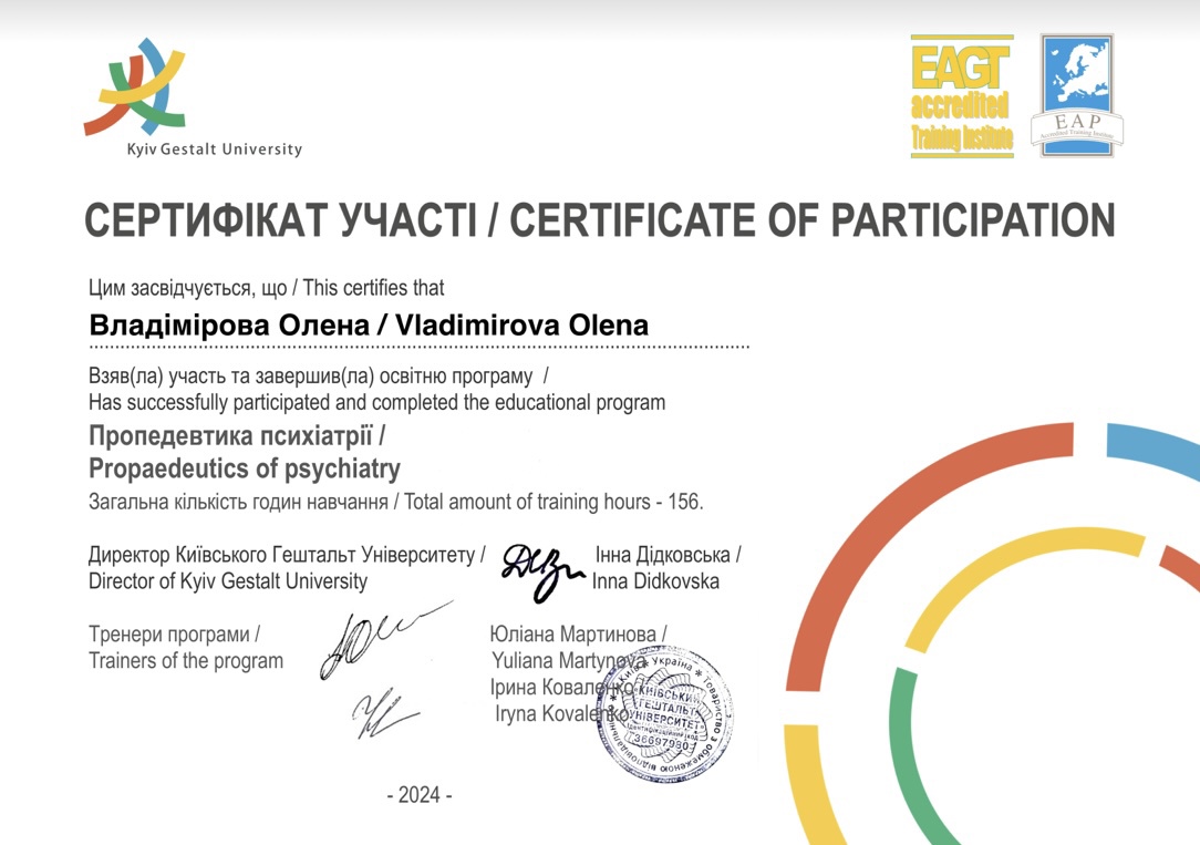 Сертификат 2 Олена Вл...