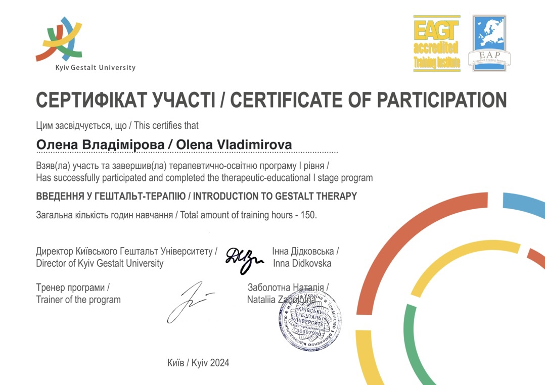 Сертификат 3 Олена Вл...