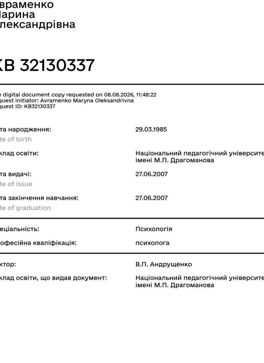Національний педагогічний університет імені М.П. Драгоманова, Спеціаліст
