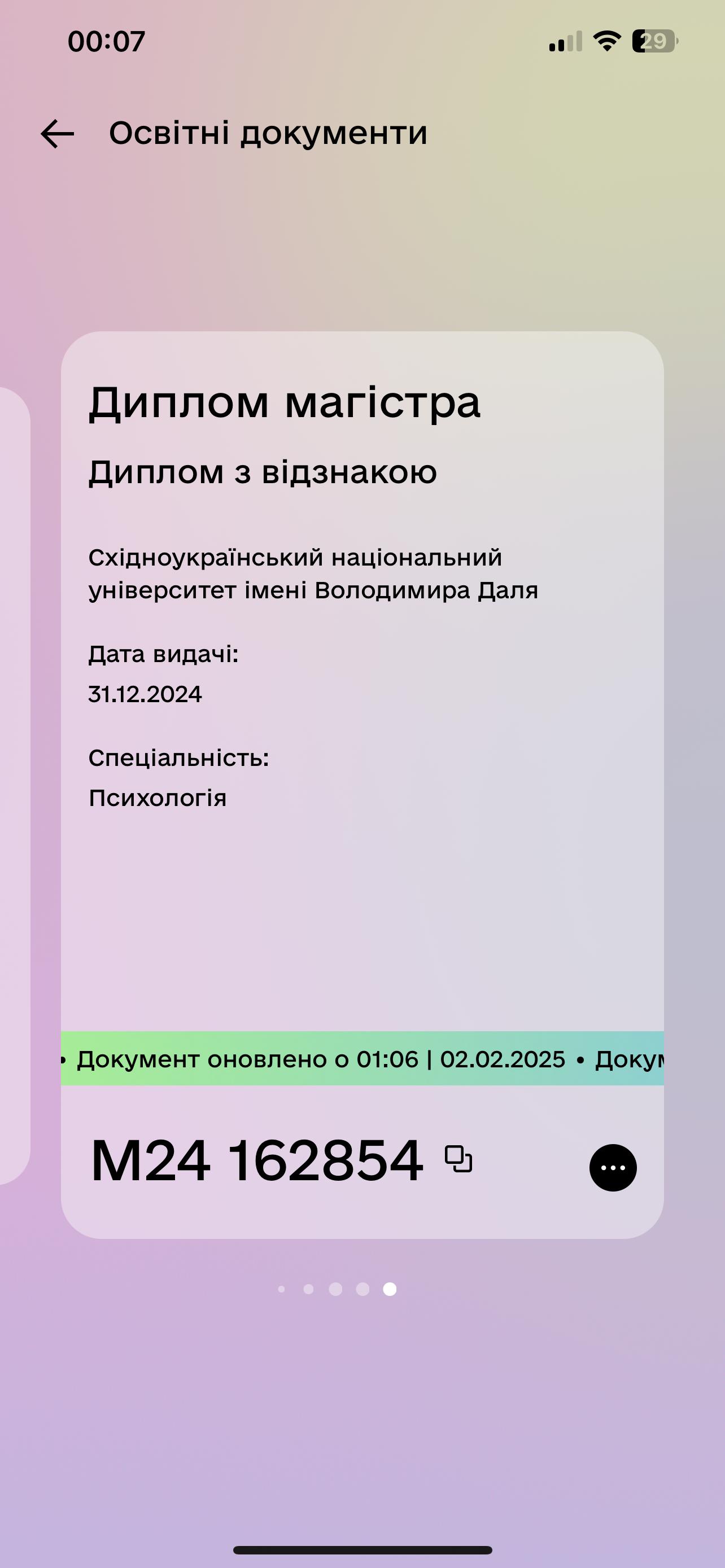 Сертификат 1 Валерія Чу...