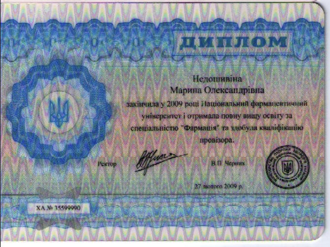 Сертификат 2 Марина Мо...