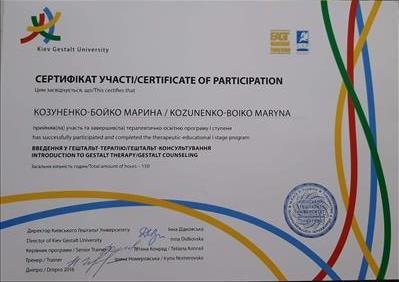 Сертификат 2 Марина Ко...