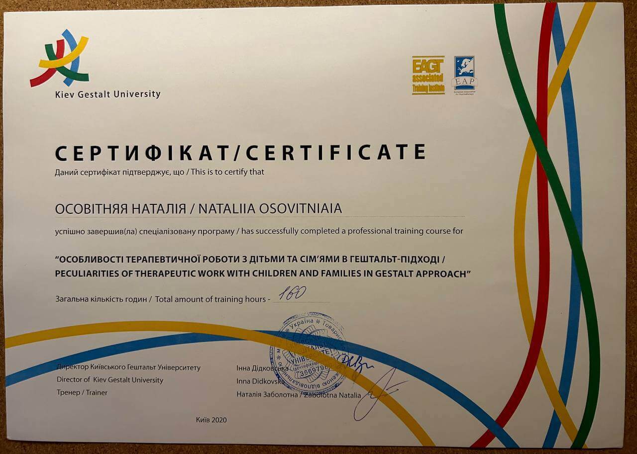Сертификат 3 Наталья Ос...