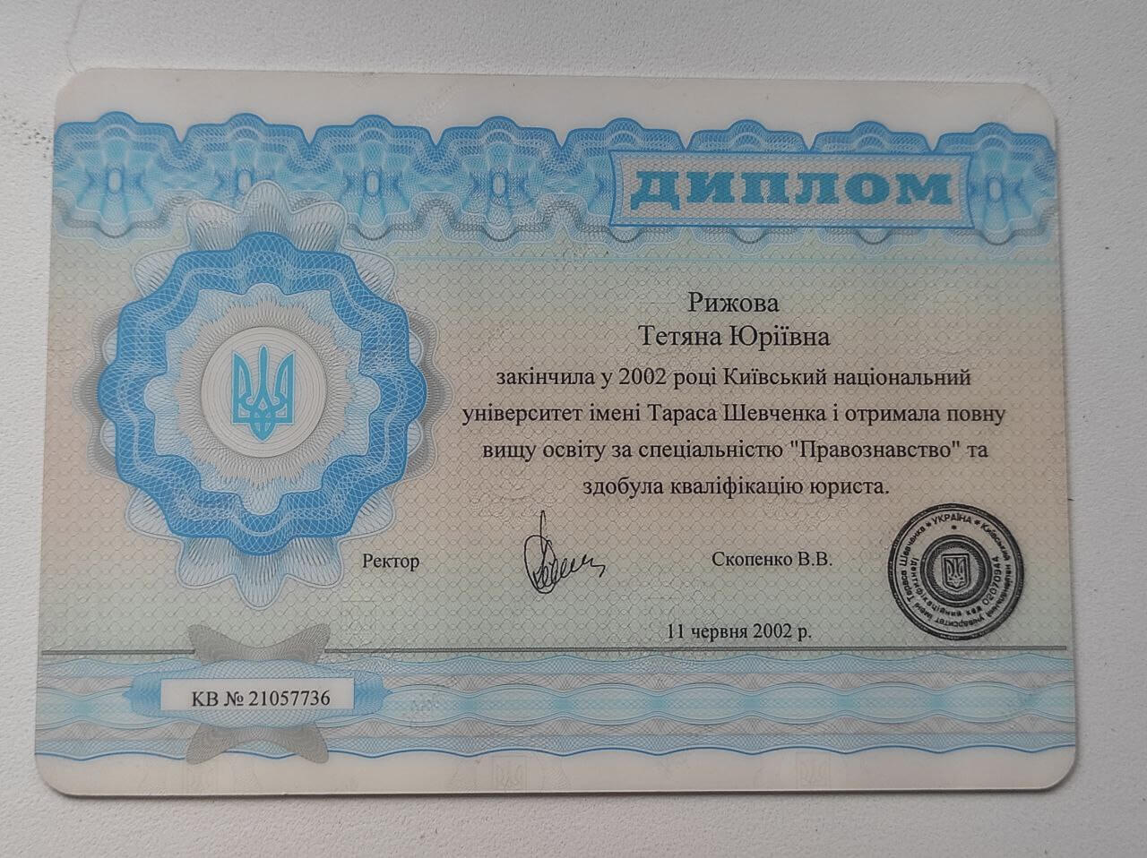 Сертифікат 1 Тетяна  Ри...
