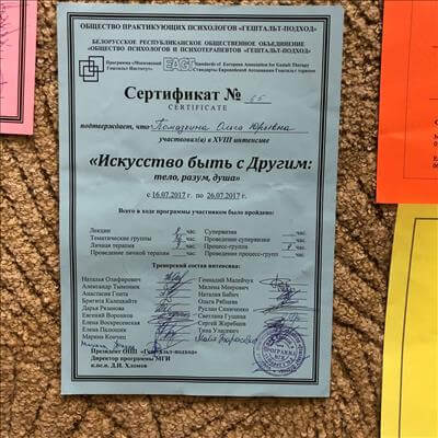 Сертификат 5 Ольга По...