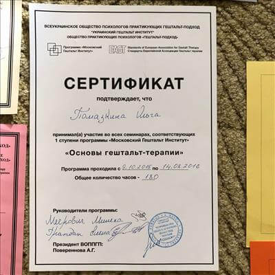 Сертификат 3 Ольга По...