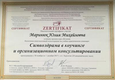 Сертифікат 2 Юлія Ку...