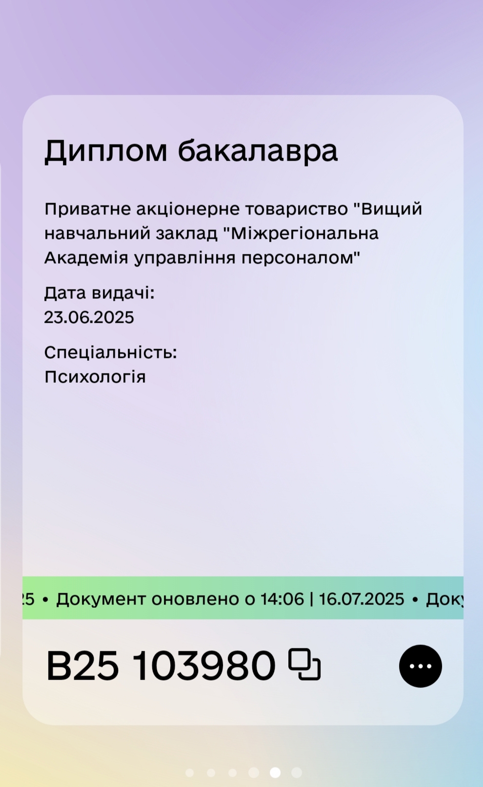 Сертифікат 4 Станіслава  Єв...
