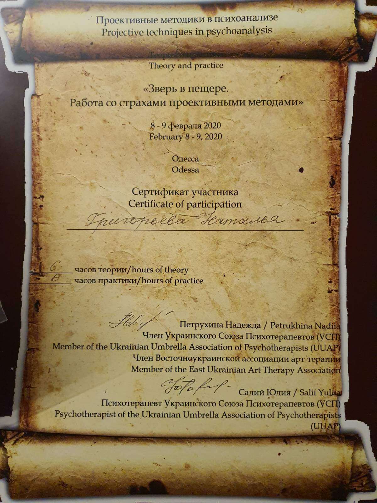 Сертифікат 5 Наталія Гр...