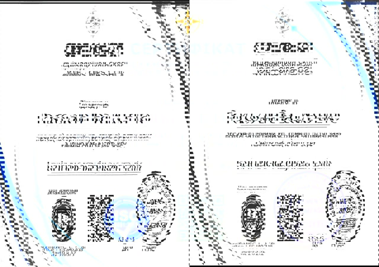 Сертифікат 4 Роксолана Ва...