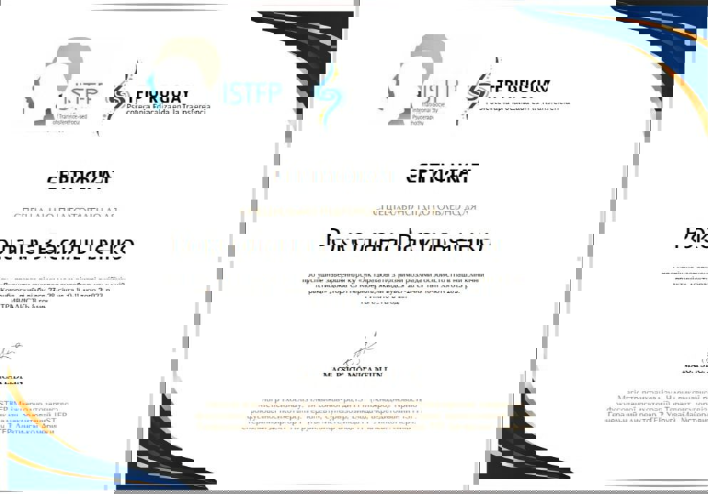 Сертифікат 5 Роксолана Ва...