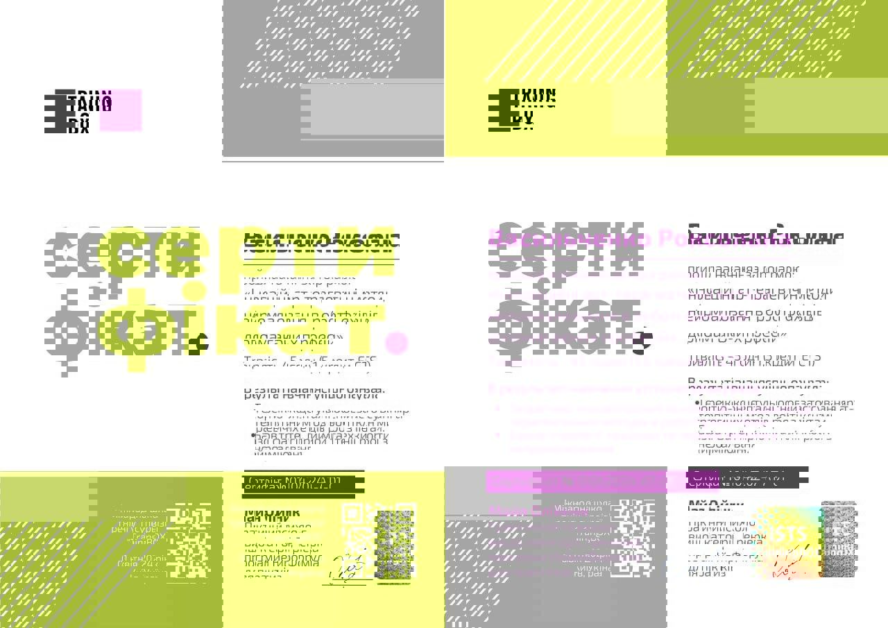 Сертифікат 3 Роксолана Ва...