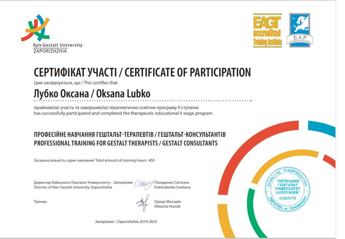 Сертификат 2 Оксана Лу...