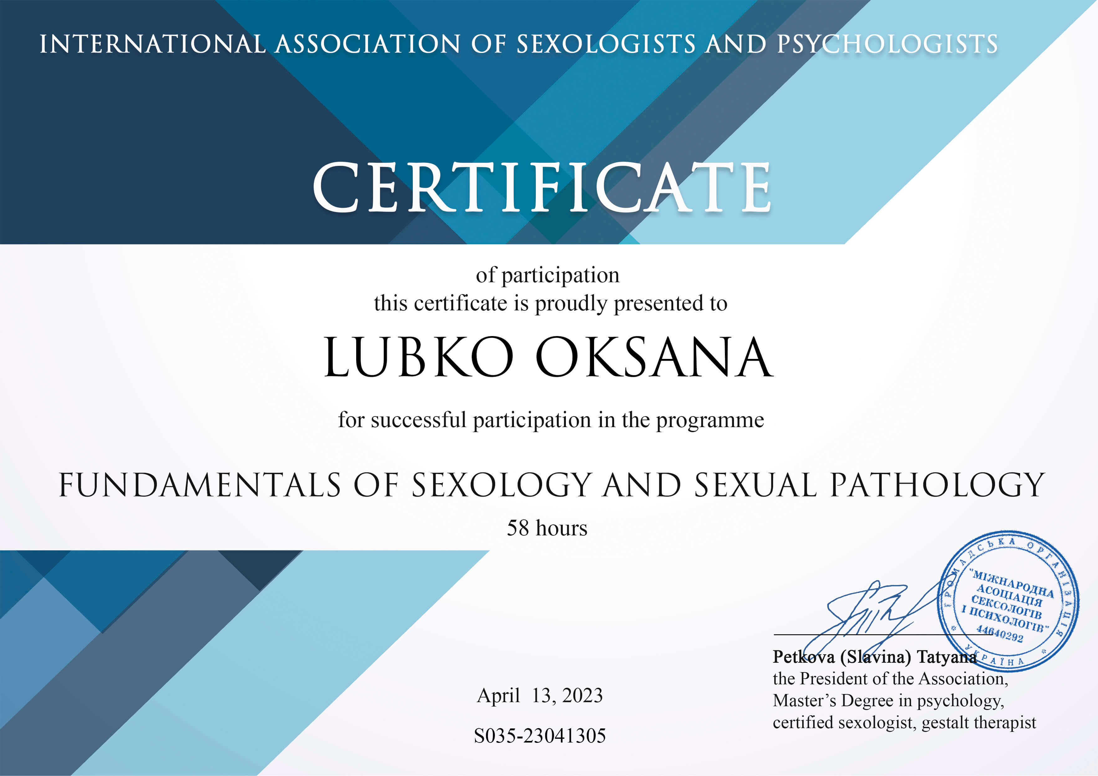 Сертификат 3 Оксана Лу...