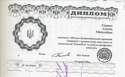 Сертифікат 1 Альона Бе...