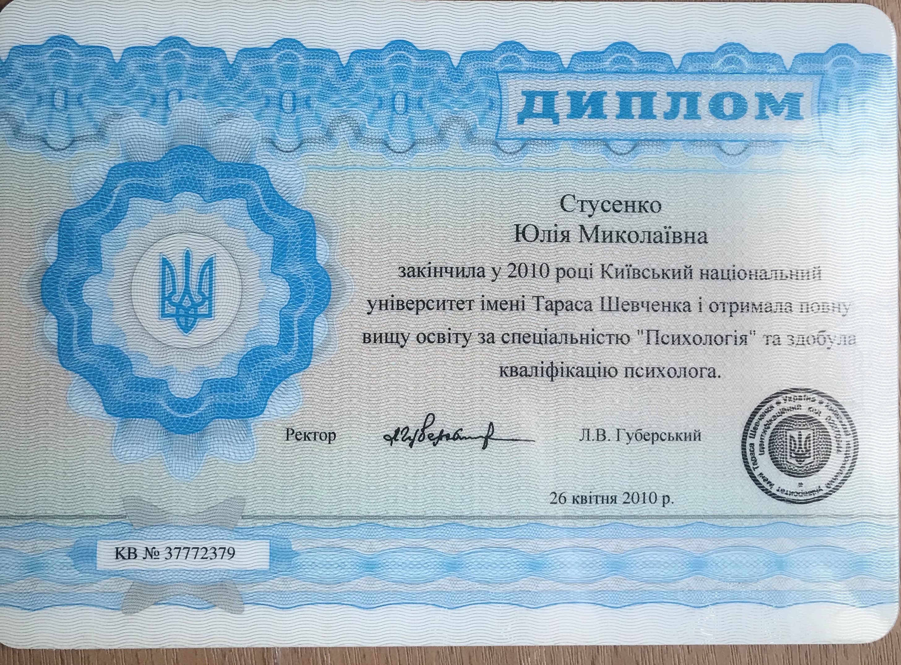 Сертификат 2 Юлия  Ст...