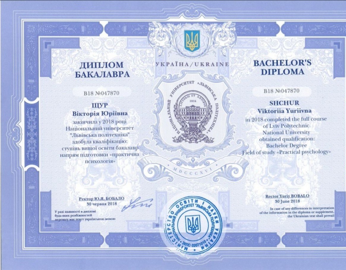 Сертификат 4 Виктория  Пи...