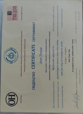 Сертифікат 2 Ганна Ти...