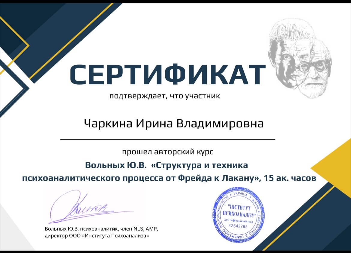 Сертификат 4 Ирина  Че...