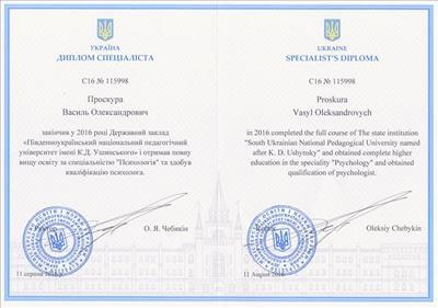 Сертифікат 1 Василь Пр...