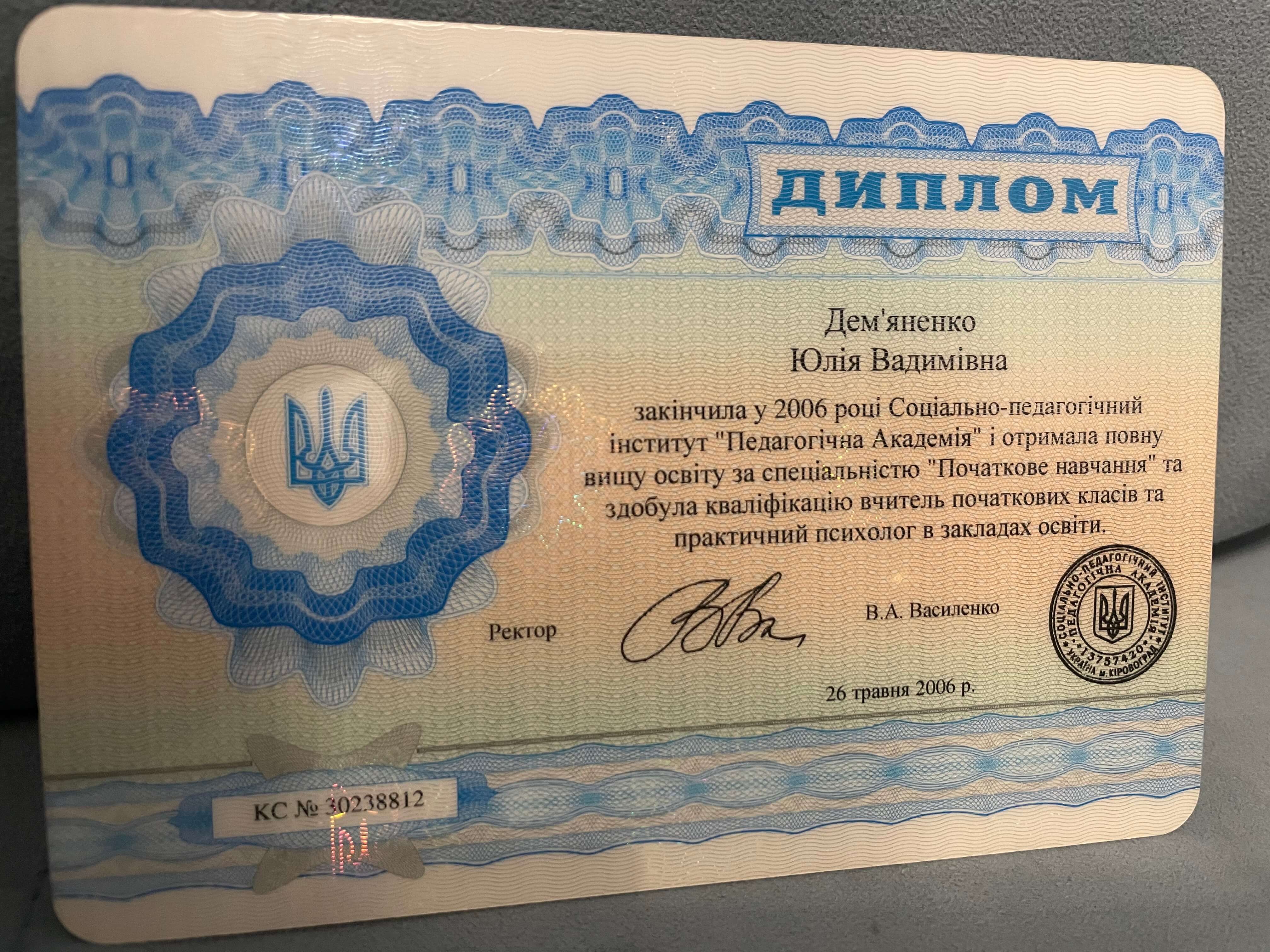 Сертификат 1 Юлия  Ку...
