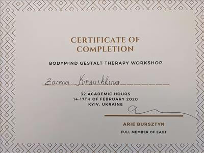 Сертифікат 5 Заріна Се...