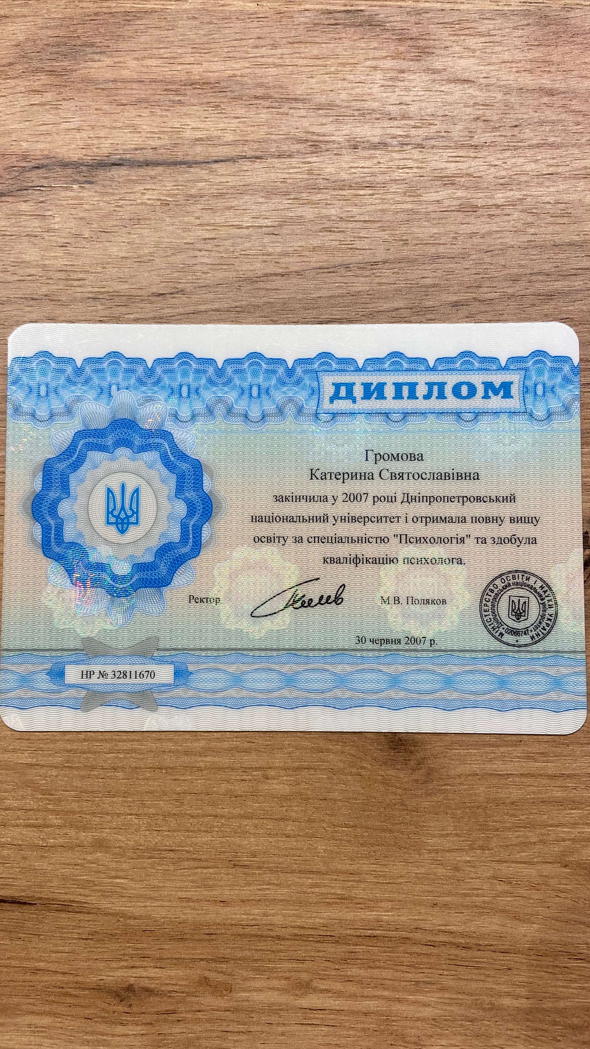 Сертифікат 1 Катерина Гр...