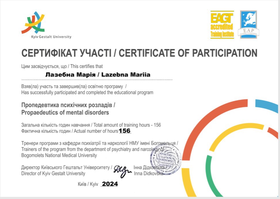 Сертифікат 2 Марія Ла...