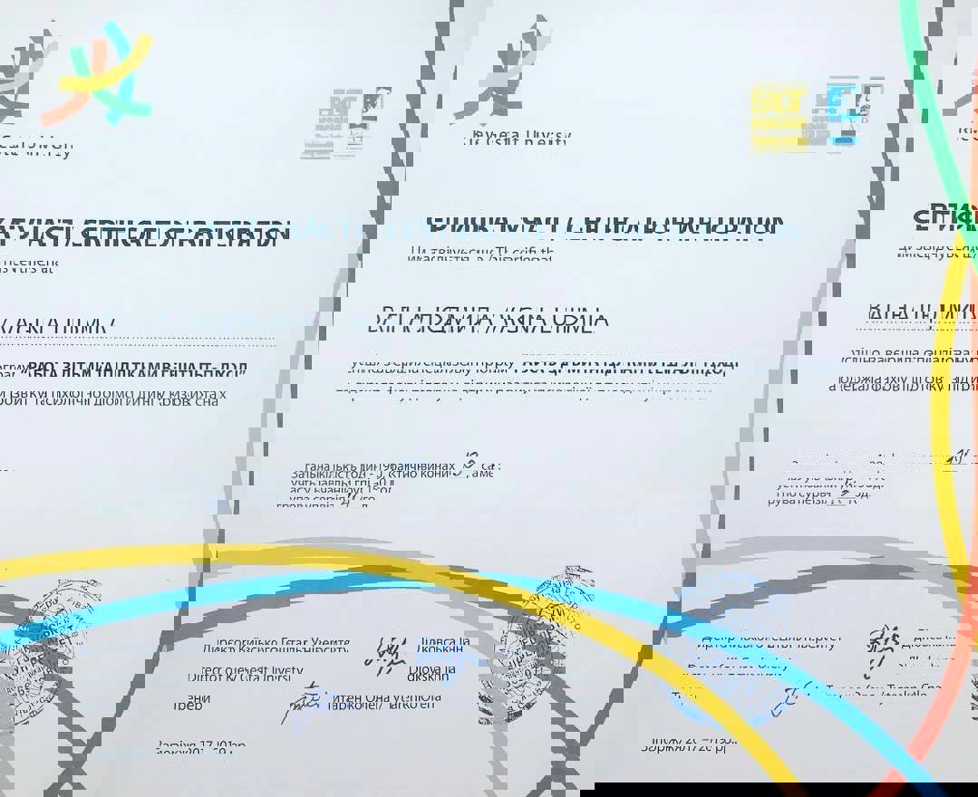 Сертификат 2 Людмила Ва...