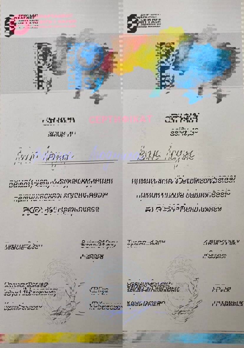 Сертификат 5 Людмила Ва...