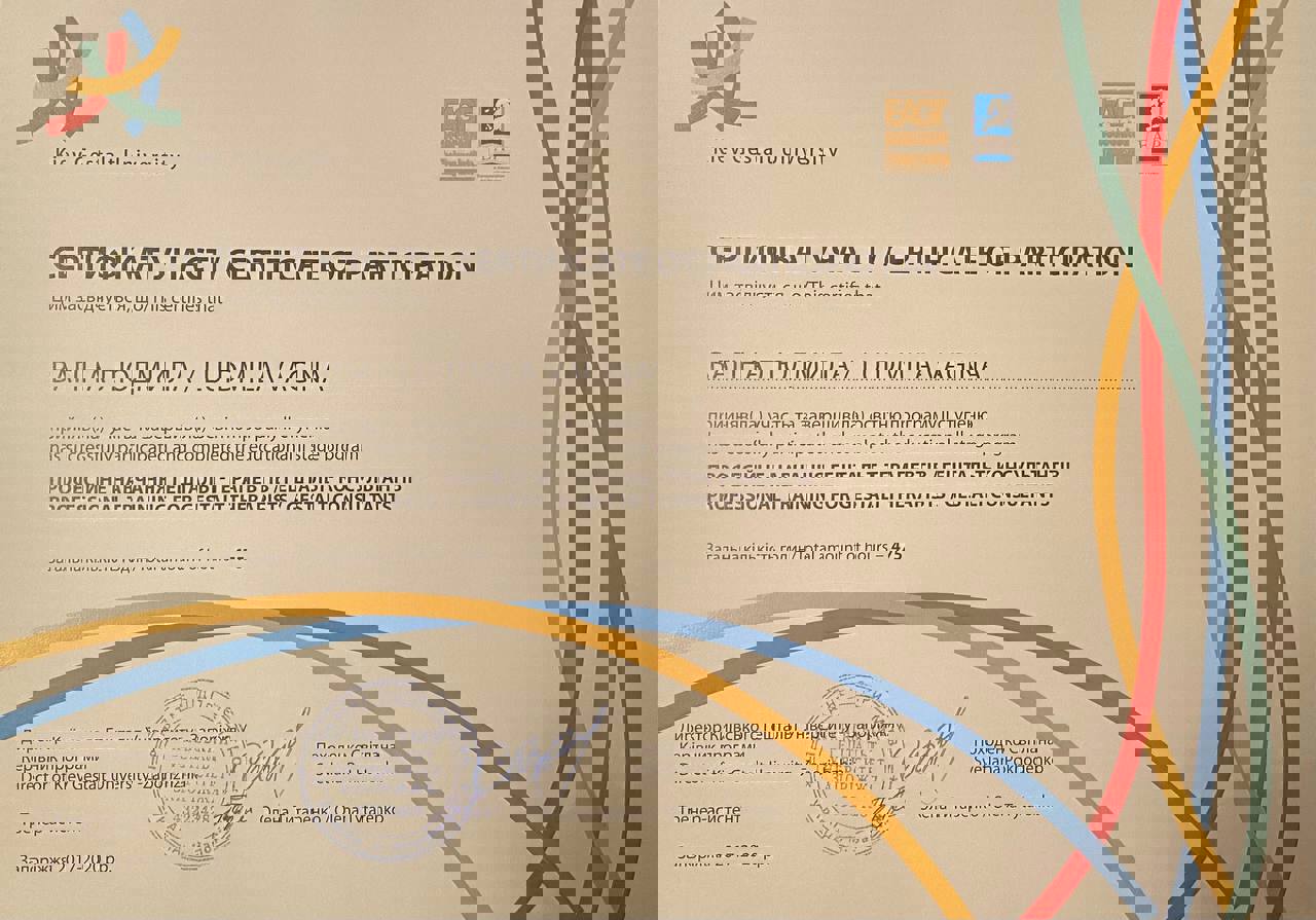 Сертификат 1 Людмила Ва...