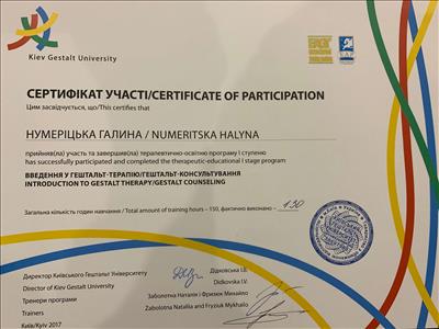 Сертификат 5 Галина Ну...