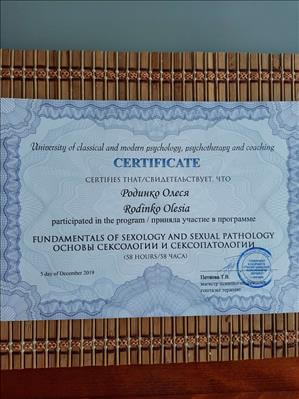 Сертификат 2 Олеся Ро...