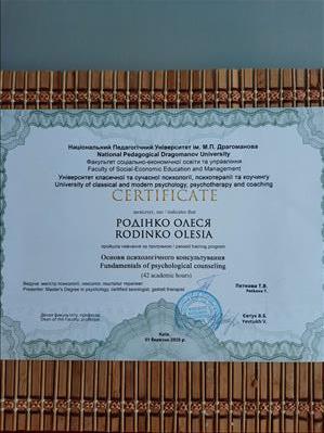 Сертификат 3 Олеся Ро...