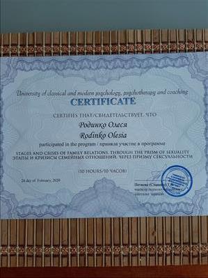 Сертификат 4 Олеся Ро...